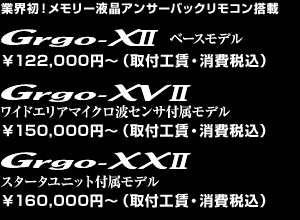 Grgo X \122,000〜